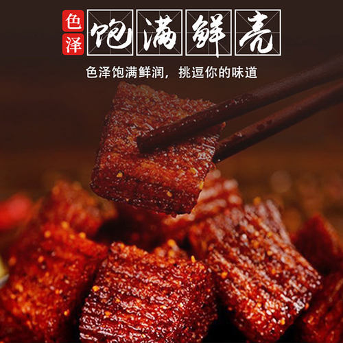 大刀肉辣条独立包装网红爆款食品解馋小零食8090后休闲怀旧小吃
