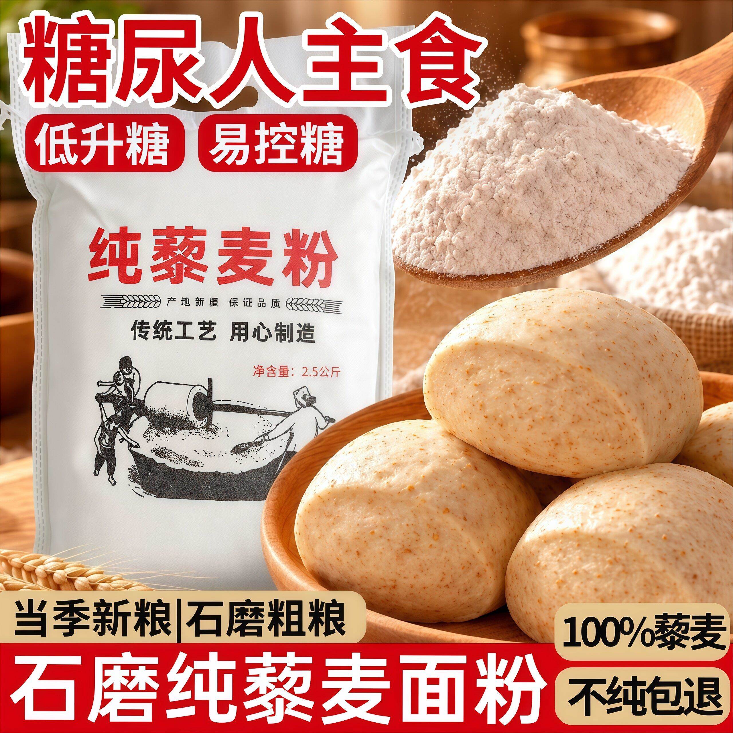 纯藜麦面粉无添加无麸质全麦粉商用烘焙粗粮食用粉五谷杂粮代餐粉