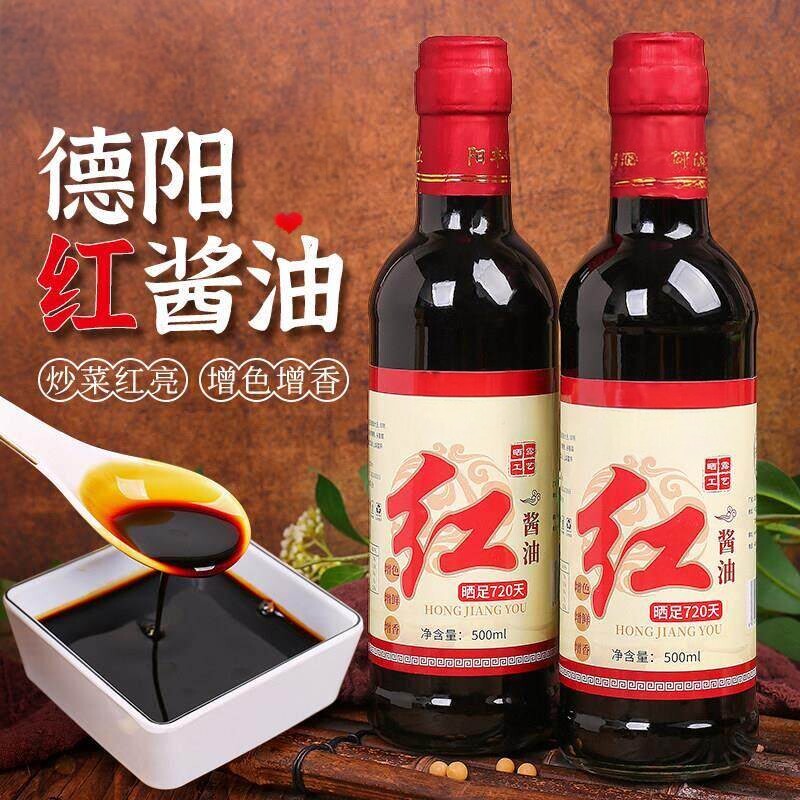 四川风味特产红酱油500炒菜红烧老式酿造纯手工酱油家用传统