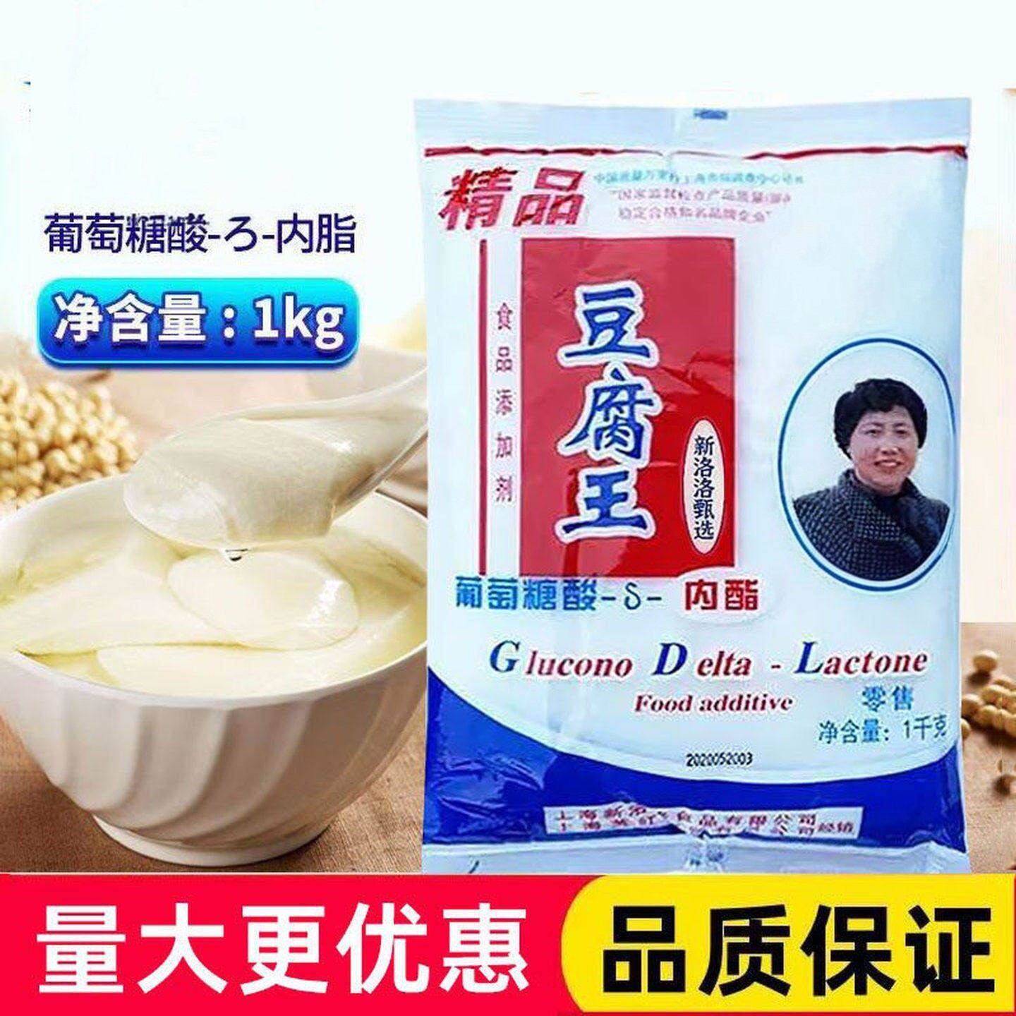 豆腐王内酯豆腐脑豆脑花商用家用早餐代餐摆摊凝固剂