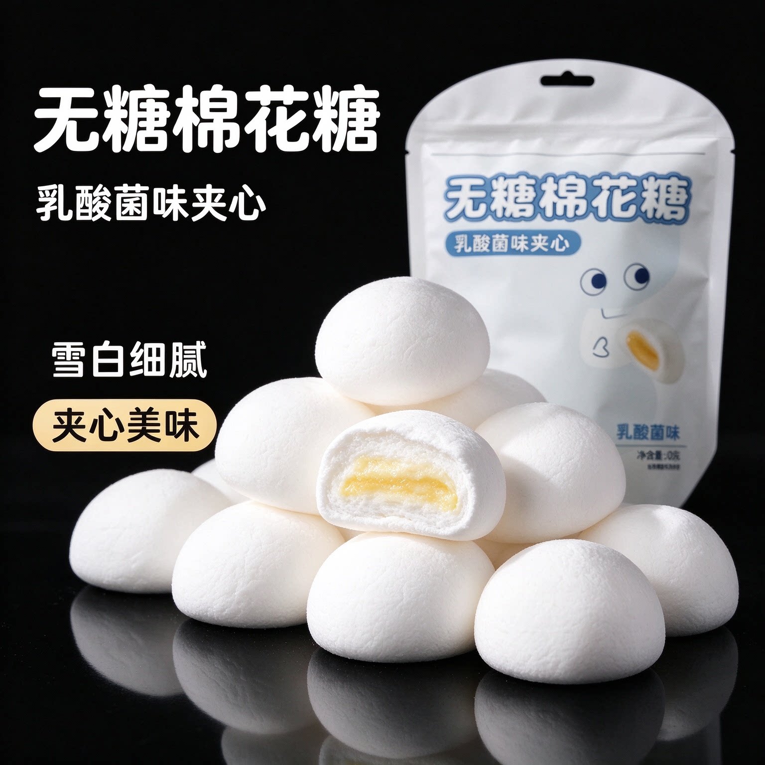 无糖棉花糖儿童零食无添加小糖果独立包装乳酸菌流心宝宝休闲草莓