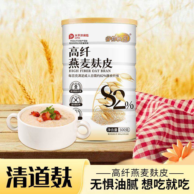 燕麦麸皮无添加蔗糖冲泡可煮食用饱腹纯麦片懒人中老年营养早餐