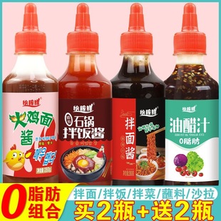 火鸡面酱轻食油醋汁拌面酱韩式石锅拌饭酱凉拌汁甜辣酱爆辣低负担