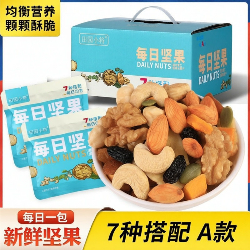 每日坚果官方旗舰店正品孕妇专用核桃缤纷独立小包装无添加怀孕期