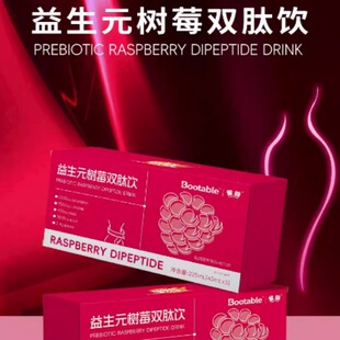 益生元树莓双肽饮大餐救星加强版低负担果蔬膳食纤维饮火龙果通畅