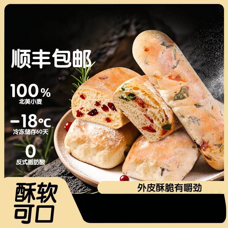 面包恰巴塔大饱腹早餐营养办公室无蔗糖食品健身代餐粗粮三明治