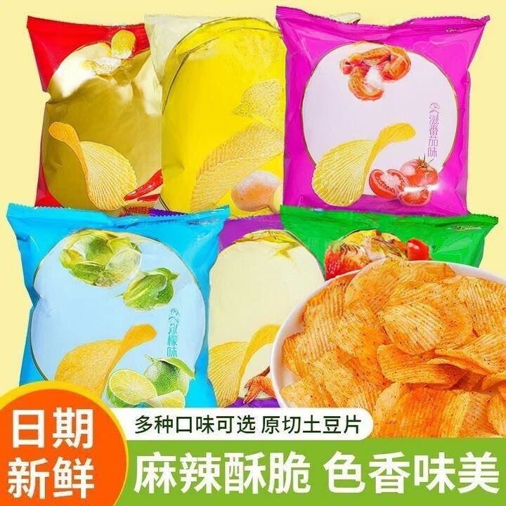 薯片云南特产土豆片麻辣原味番茄味网红爆款追剧休闲小零食小包装