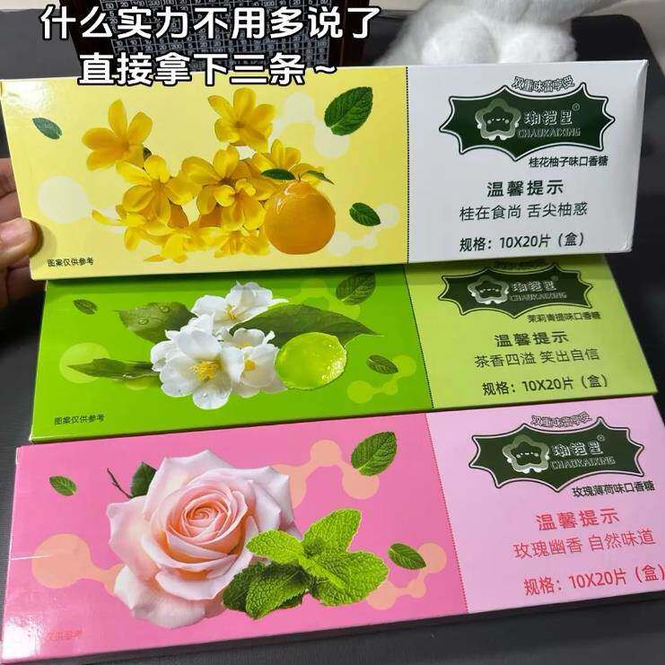 烟盒装口香糖玫瑰花青提盒装抽抽盒味绿网红糖果独立小包箭潮铠星