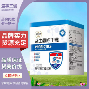 益生菌冻干粉榴莲活性益生菌粉健康促消化提高代谢膳食纤维代餐粉