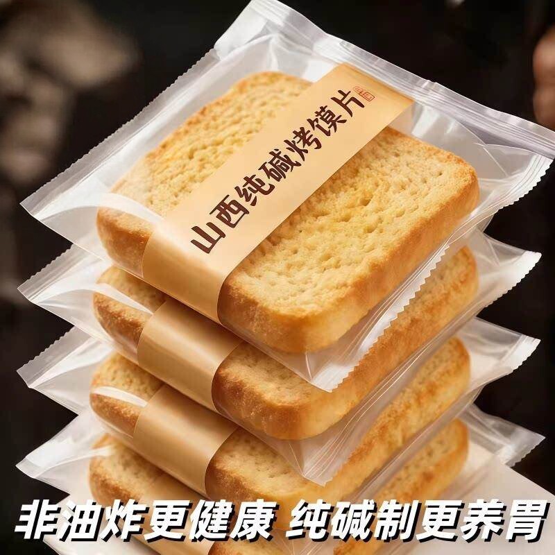 正宗纯碱烤馍片麻辣味牛肉味非油炸烤馒头片粗粮养胃小吃健康零食