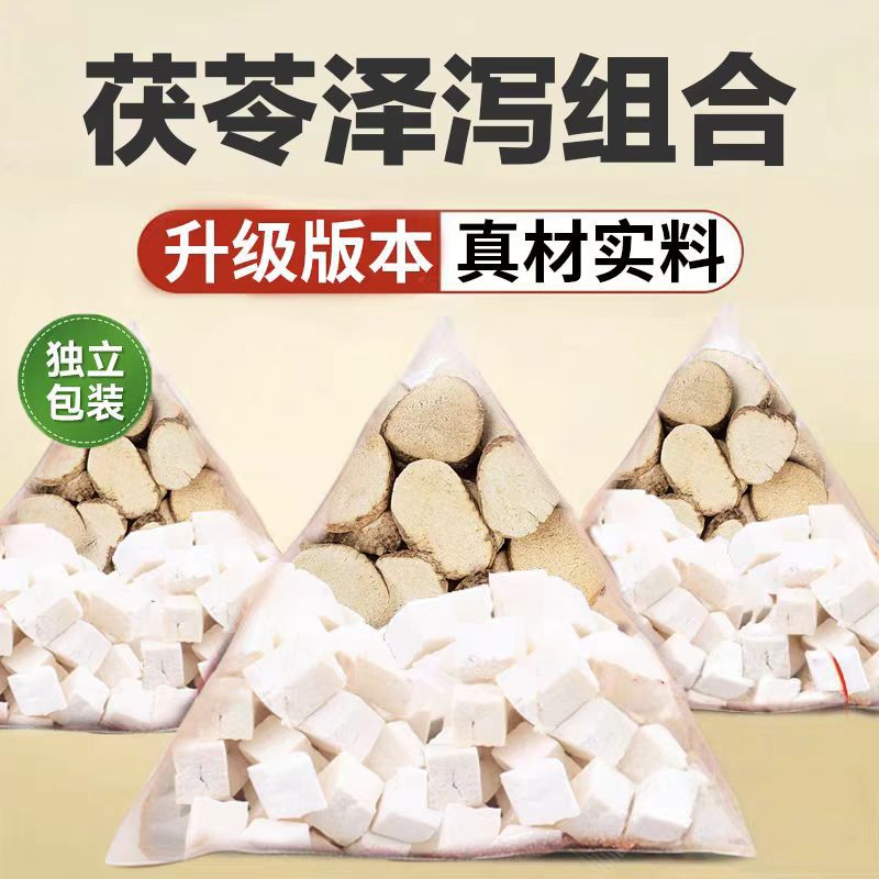 茯苓泽泻茶组合茶正品干货祛湿汤上班族加班熬夜久坐利水肿养生茶