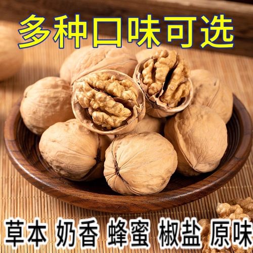 新疆185纸皮核桃25年新核桃袋装阿克苏薄皮草本奶香烤熟核桃零食