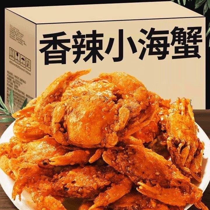 山东特产香辣小螃蟹香辣味海虾儿时回忆解馋小零食即食休闲海鲜