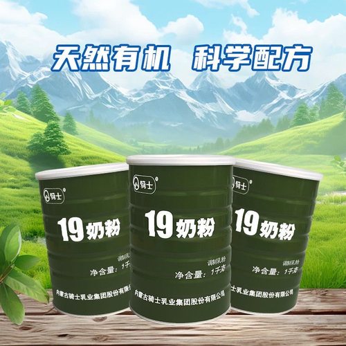 19奶粉全脂奶粉高能量成人甜奶粉营养高钙高蛋白早餐奶健身代餐