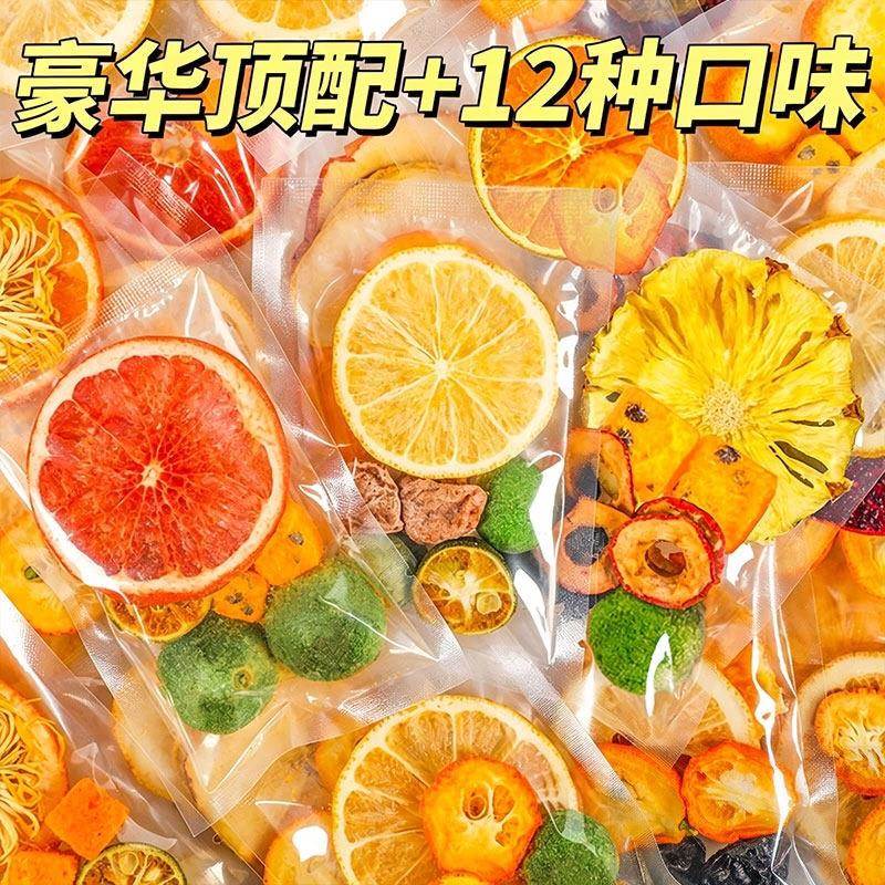 儿童水果茶花茶包多种口味金桔柠檬百香果茶冻干泡水喝冲饮小包装