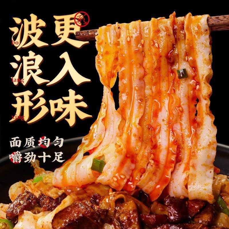 铁棍山薬刀削面油泼面宽面拌面速食挂面老少皆宜早餐营养面代餐