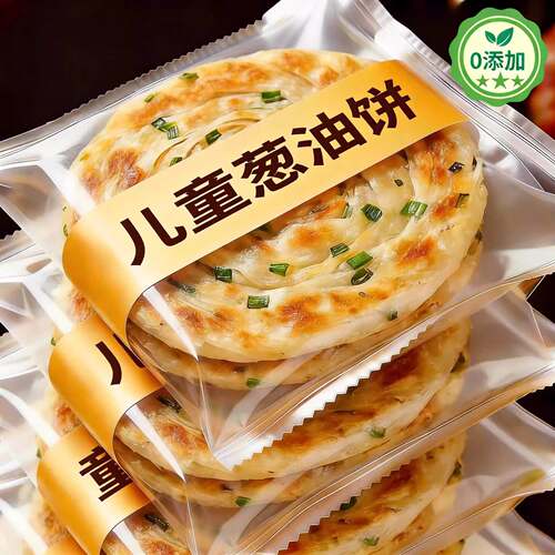 儿童葱油饼正宗老上海早餐半成品手抓饼无添加煎饼老少皆宜代餐