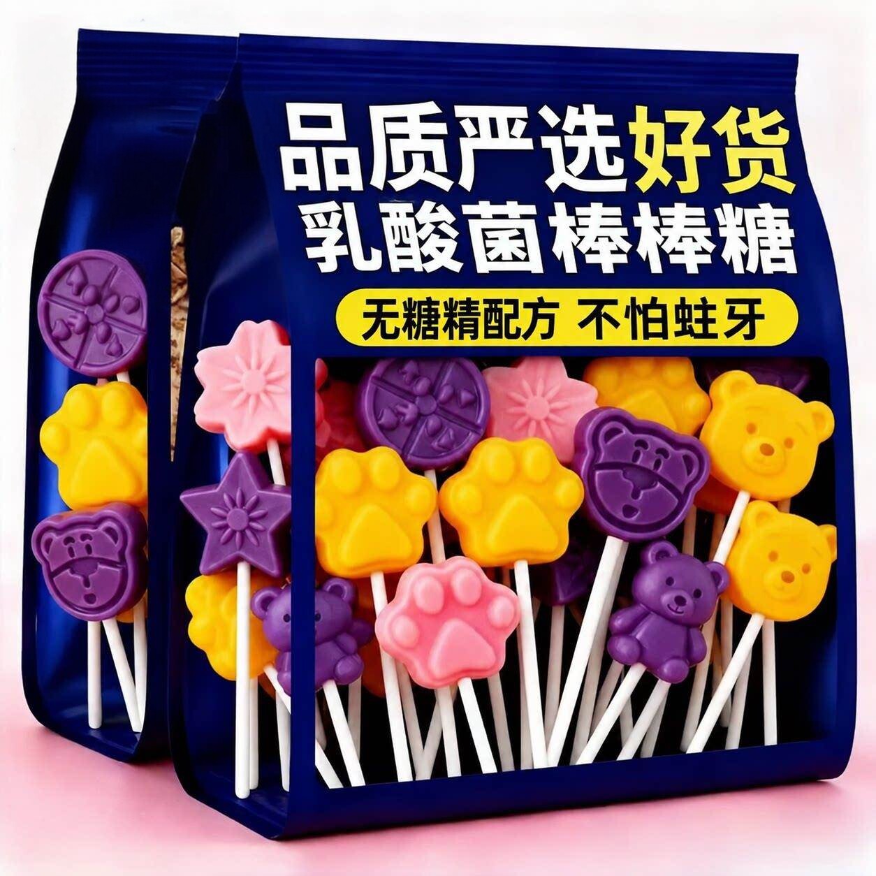 乳酸菌棒棒糖儿童吃不蛀牙水果味解馋糖果混合网红休闲健康小零食