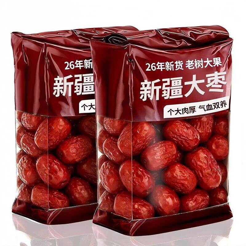 正宗特级新疆若羌灰枣软糯香甜煲汤熬粥即食孕妇女生滋补恢复零食