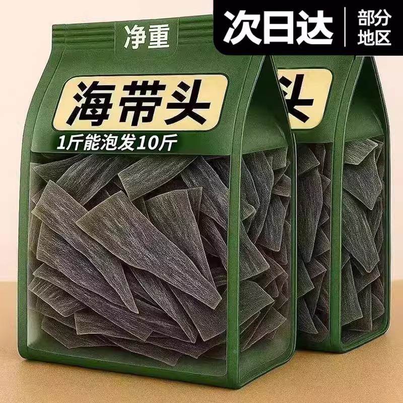 正宗福建霞浦海带头干货特级厚煲汤一级长海带孕妇儿童健康辅食