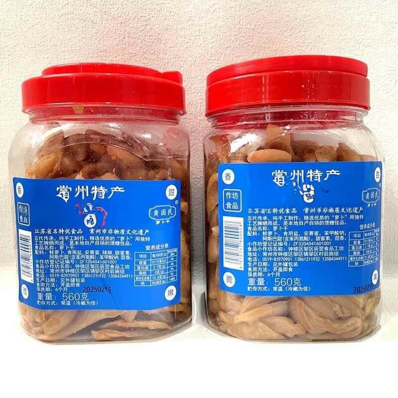 五香咸甜味微辣罗卜干常州风味土产下饭菜搭粥小菜解馋网红小吃