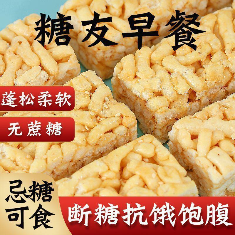 无糖荞麦沙琪玛松软糯中老年人孕妇代餐早餐小零食下午茶糕点心