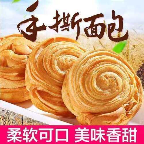 手撕面包早餐整箱奶香味糕点蛋糕老式面包吐司网红休闲小零食代餐