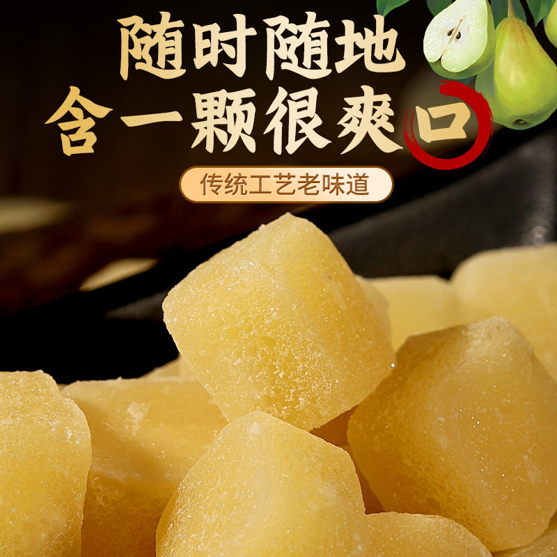 百草梨膏糖正宗手工熬制硬糖薄荷糖糖果泡水秋梨膏糖老少皆宜零食