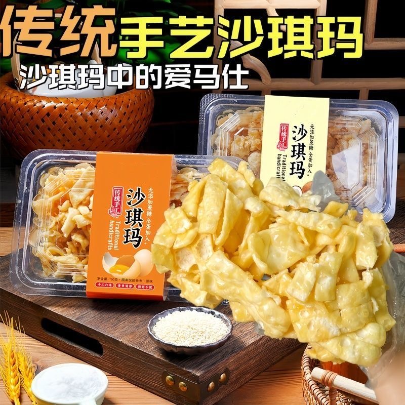 传统手工沙琪玛纯手工早餐特产糕点解馋网红休闲小零食下午茶小吃