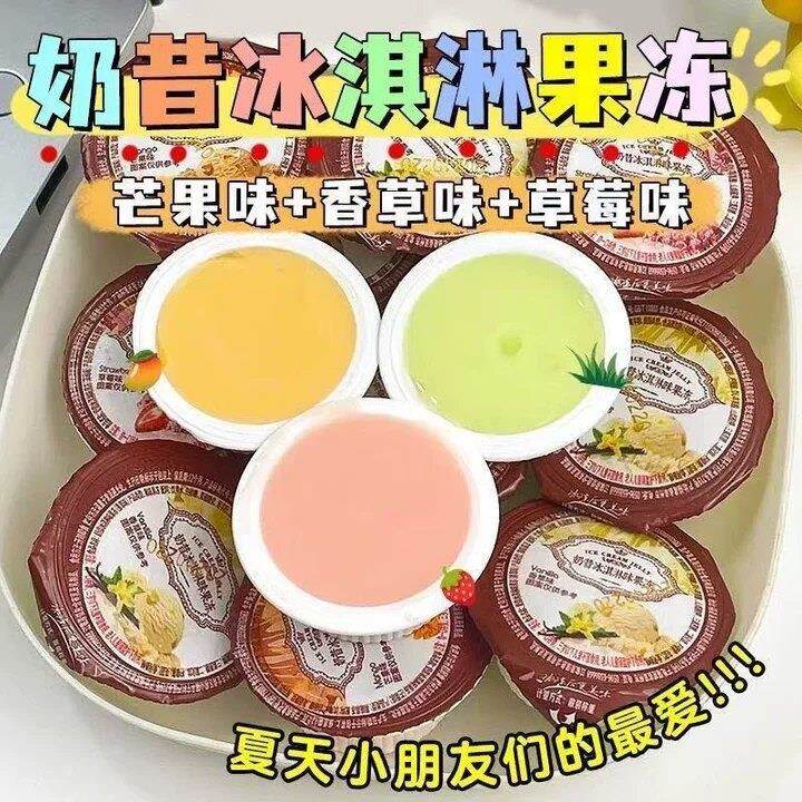 冷冻雪糕奶昔冰淇淋酸奶果冻整箱布丁夏日休闲儿童解馋零食