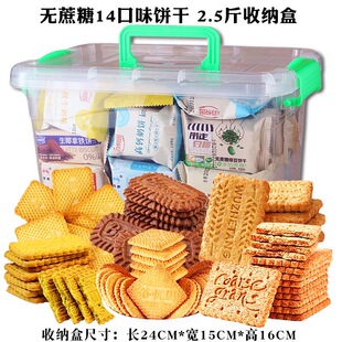 木糖醇杂粮粗粮代餐饱腹饼干无糖精中老年人食品糖友礼盒零食专用