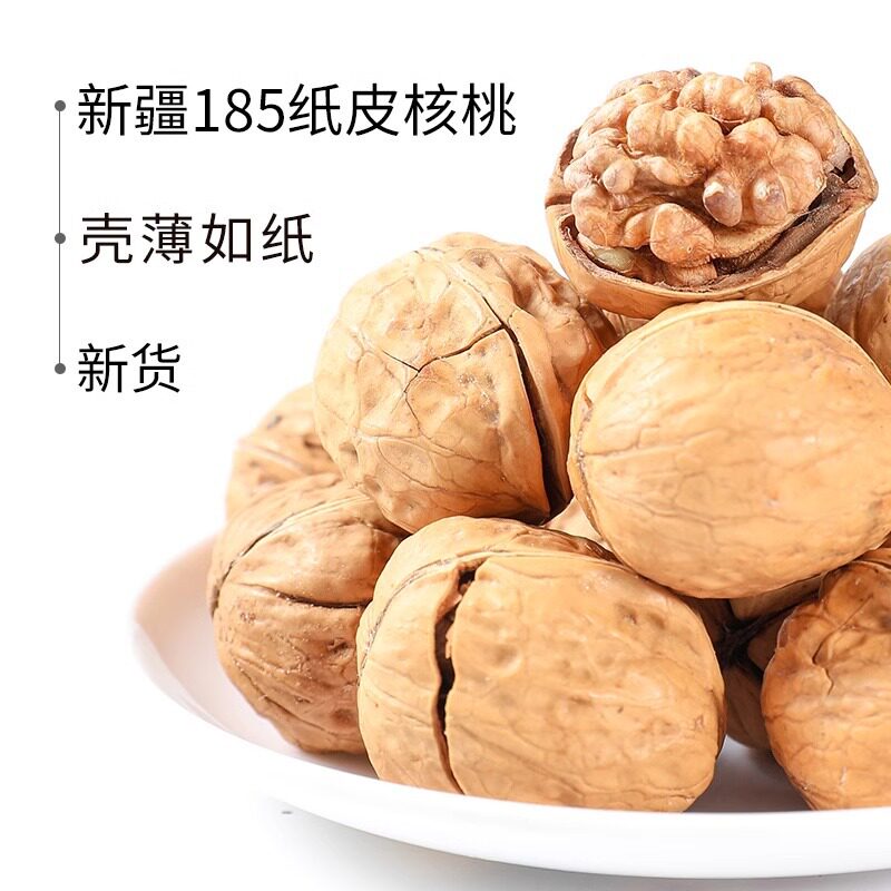 新疆185纸皮核桃烤核桃手捏核桃坚果干果奶香网红爆款年货小零食