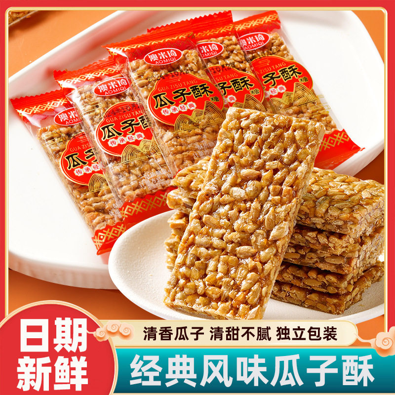 瓜子酥糖片葵花籽仁酥饼酥质糖果休闲食品山东特产年货网红小零食