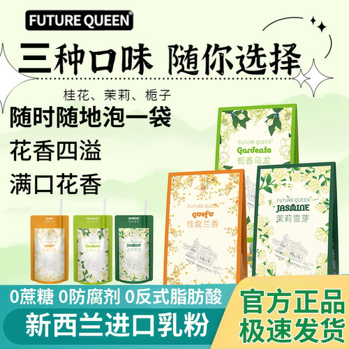 霸王同款茶姬栀香乌龙桂馥兰香茉莉雪芽冷热泡网红女神爆款饮品