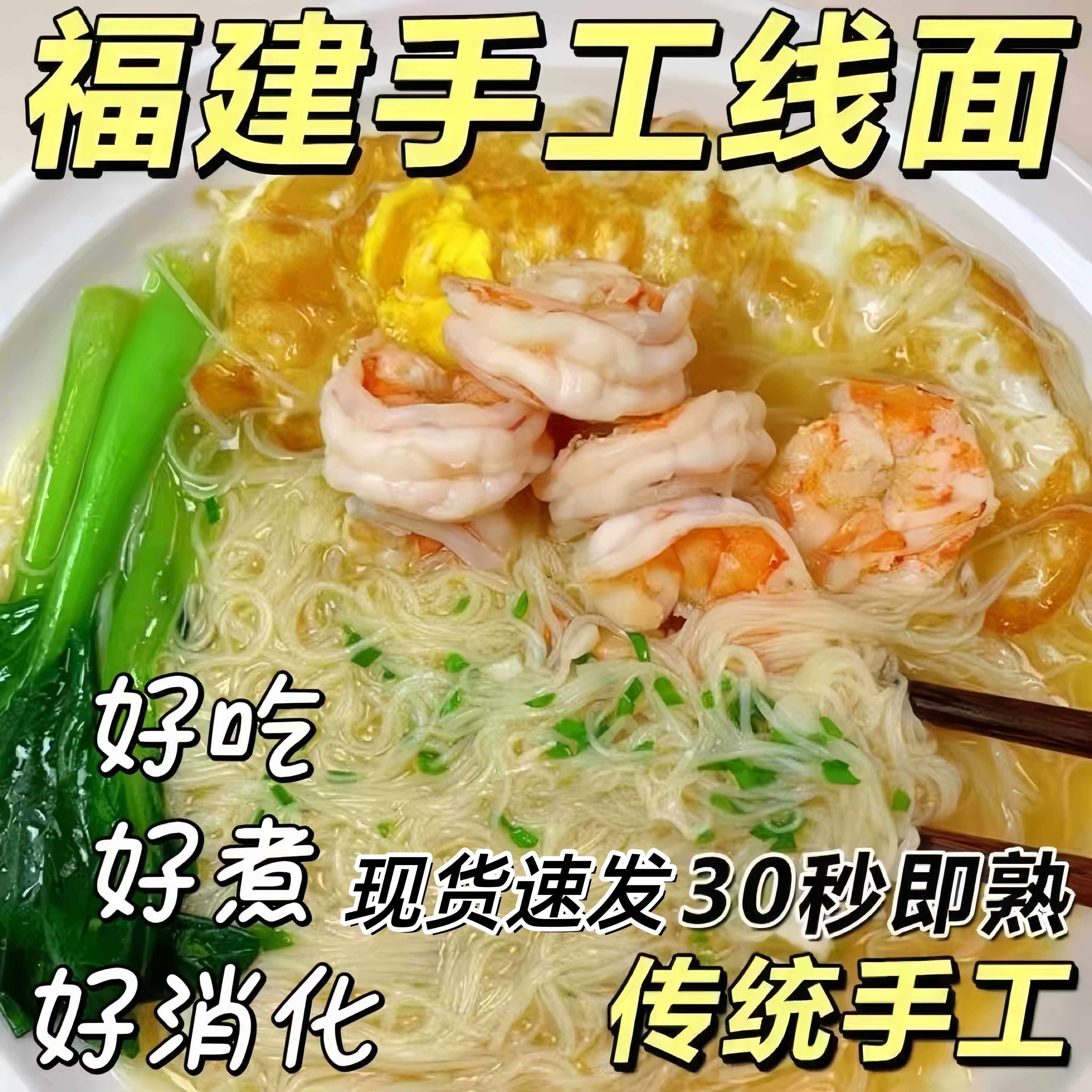 福建无盐茯苓薏米山药线面细面铁棍龙须面老少皆宜营养早餐代餐