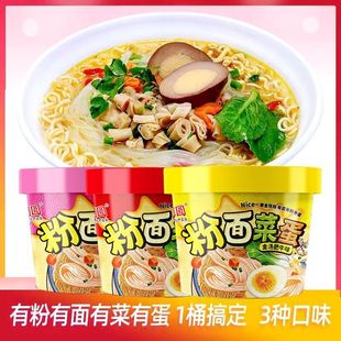 粉面菜蛋金汤肥牛酸麻桶装泡面红薯粉丝卤蛋方便面浓汤牛肉面
