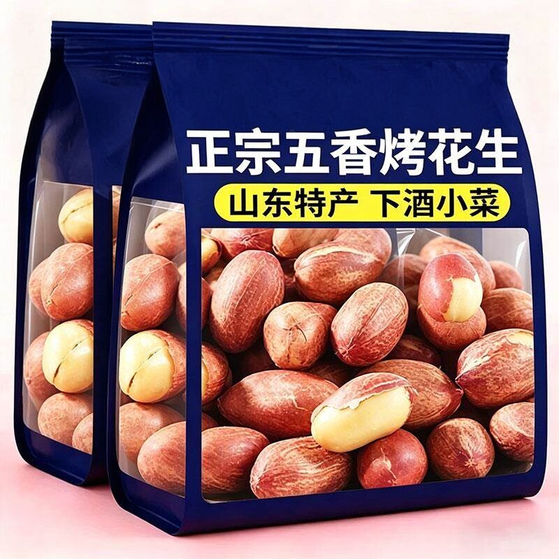 正宗山东五香烤花生下酒菜脱油蒜香味花生米新货休闲小吃追剧零食