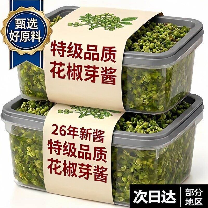花椒四川特级2026年新鲜花椒芽酱无添加拌面酱下饭酱料解馋