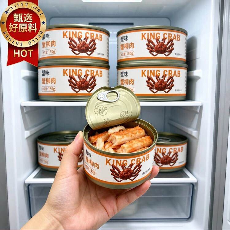 俄罗斯风味蟹柳肉罐头开盖即食海鲜零食熟食寿司炒饭新鲜海味罐头