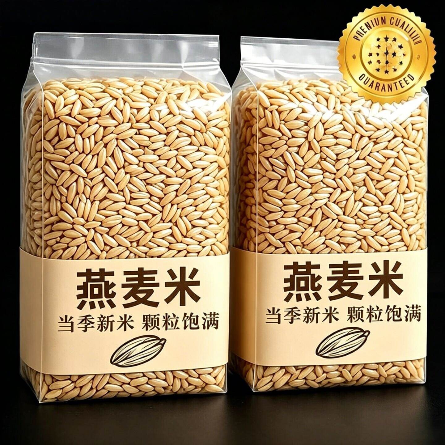 内蒙古燕麦米26新米杂粮粗粮中老年孕妇早餐代餐胚芽煮粥五谷杂粮