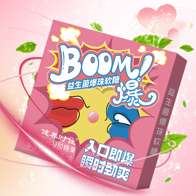 益生菌爆珠软糖入口即爆口气清新口香软糖网红女神休闲时刻小零食