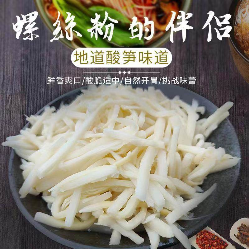 新货云南红河州绿春县哈尼族味酸笋酸丝嫩笋丝竹笋腌制酸竹笋丝