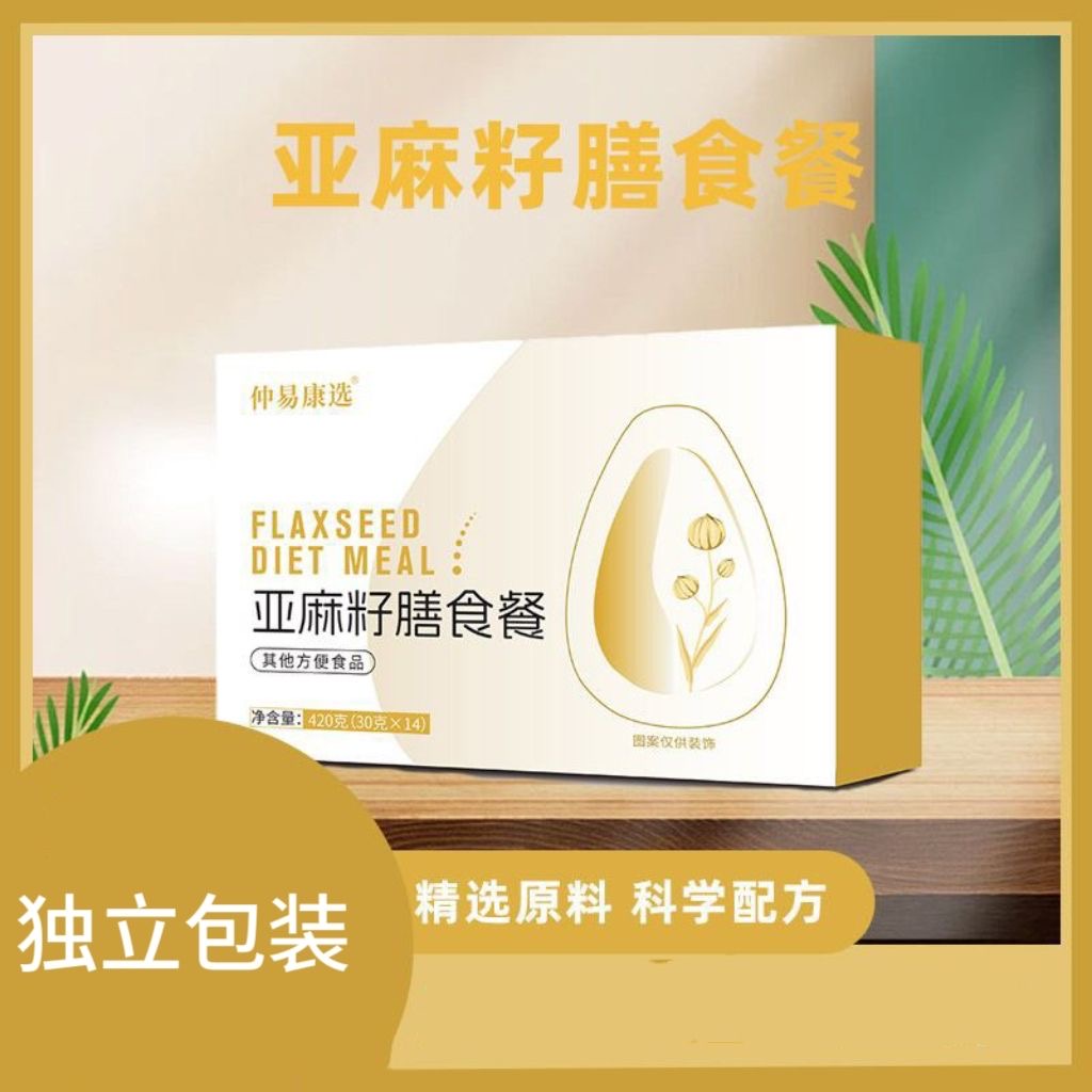 现货亚麻籽膳食餐膳食纤维粉代餐