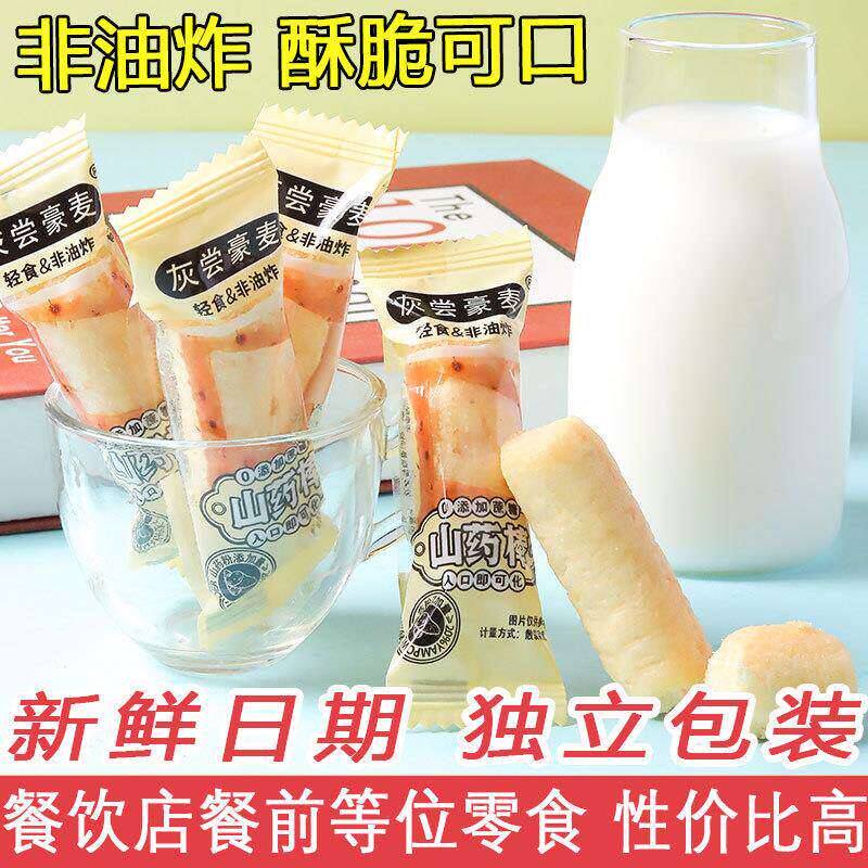 铁棍山药米果卷非油炸粗粮小吃酥脆卷饼干解馋糙米能量棒零食包邮