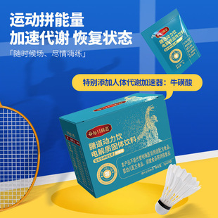 每日膳道电解质冲剂电解质水无糖运动功能饮料暴汗电解质粉