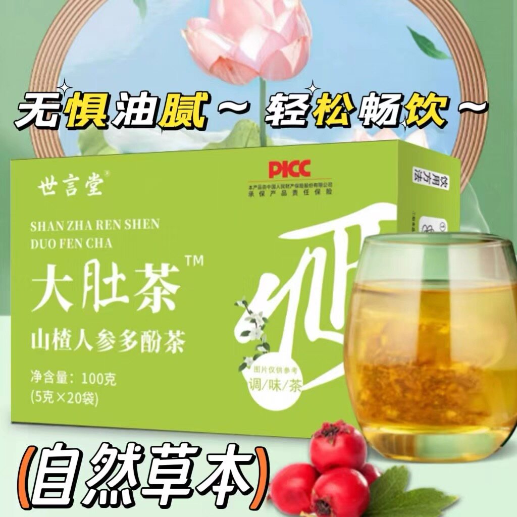 重瓣玫瑰花冬瓜荷叶山楂人参多酚茶盒装新鲜办公室冲泡便捷花草茶