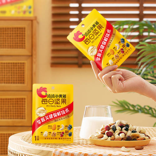 每日坚果混合干果脯蜜饯老少皆宜营养高蛋白食品年货休闲小零食