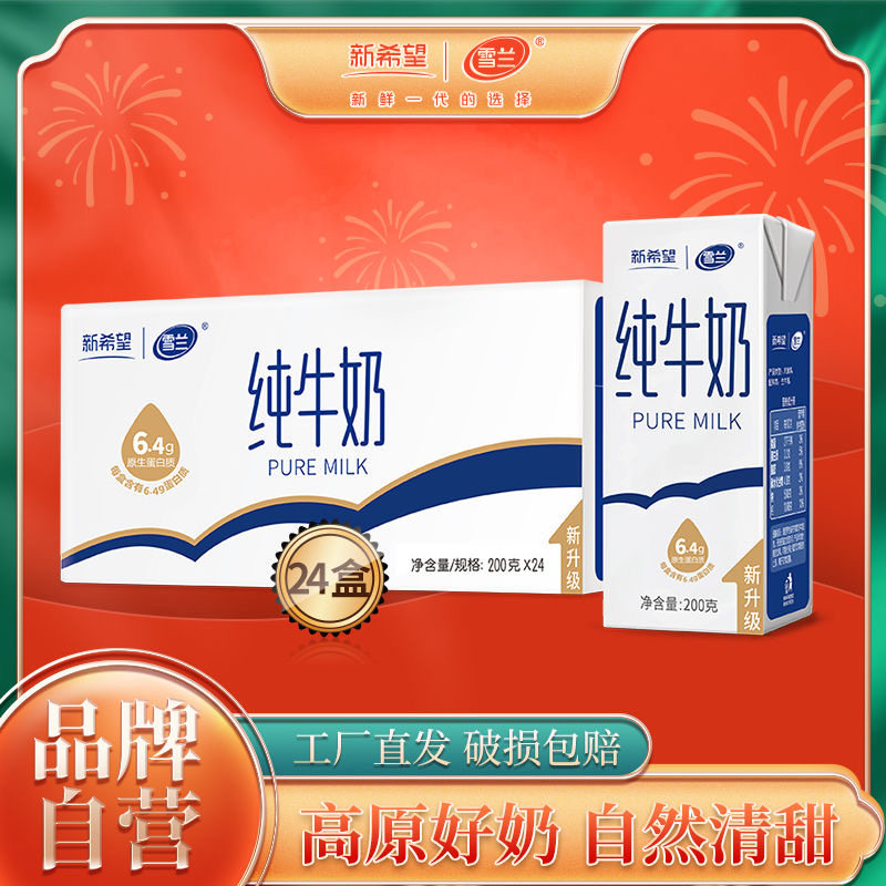 纯牛奶云南高原奶整箱营养高钙老人儿童早餐奶礼盒装年货节日礼品