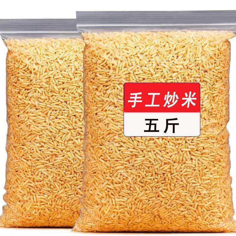安庆炒米原味特产农家手工炒米多种风味香脆零食泡汤早餐商用