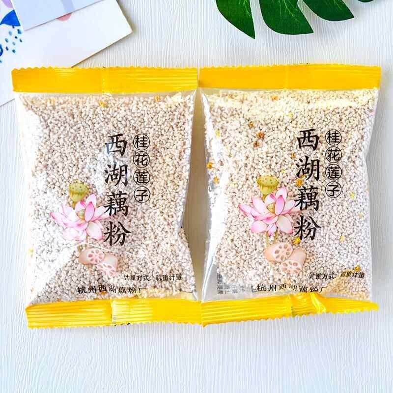 桂花莲子西湖藕粉散称独立小包装冲泡早餐休闲孕妇健康零食品小吃